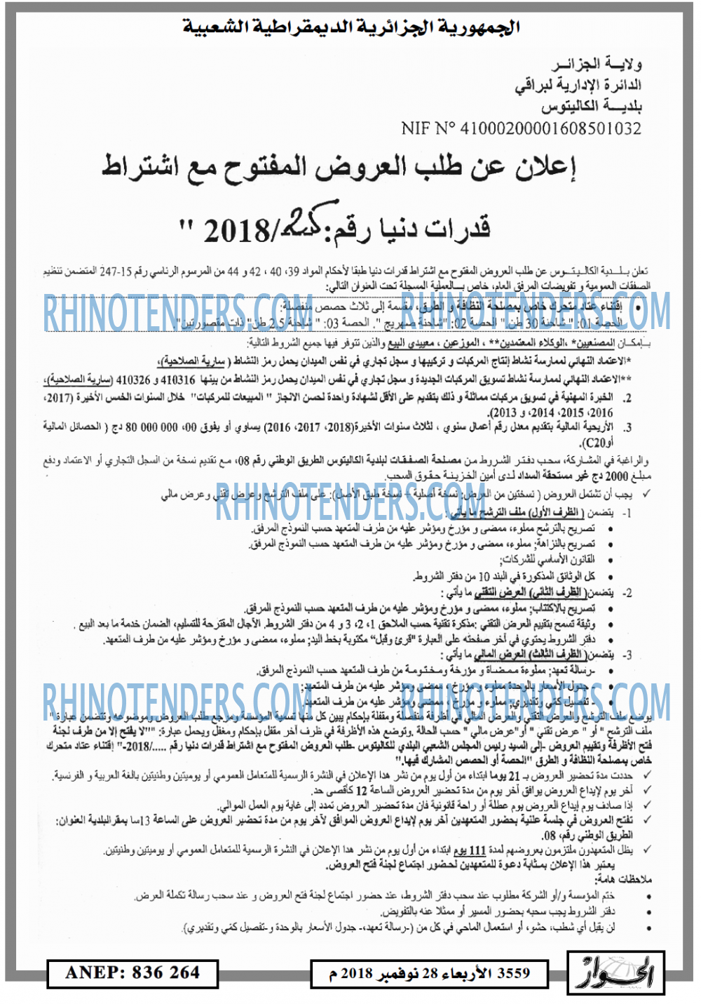 الحوار