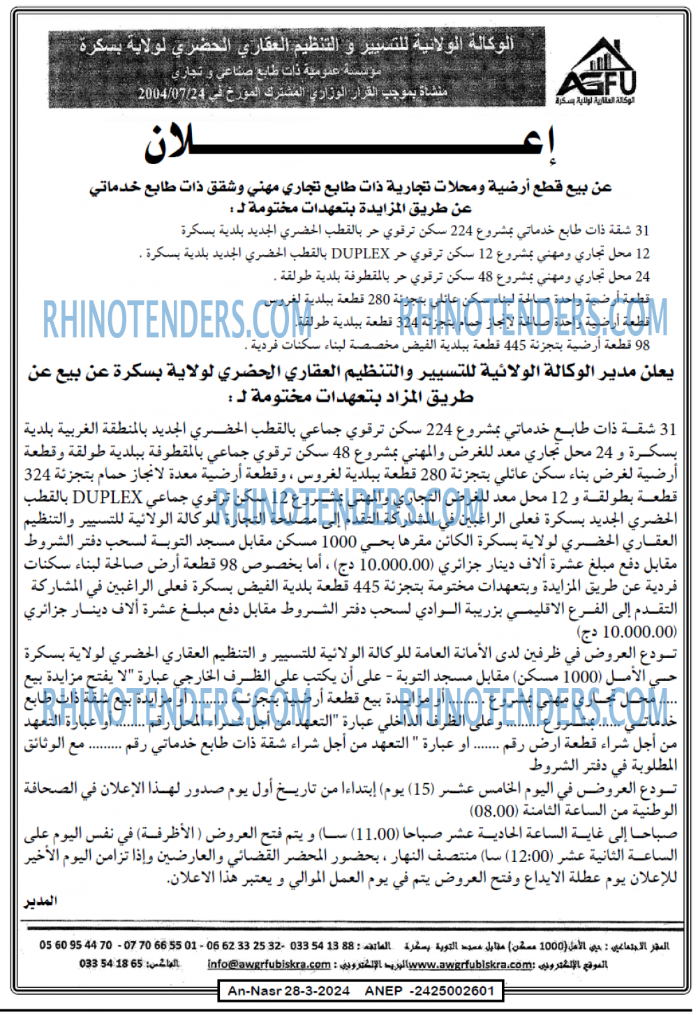 AN-NASR