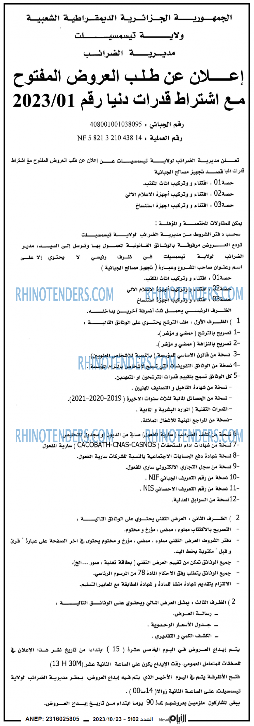 الايام