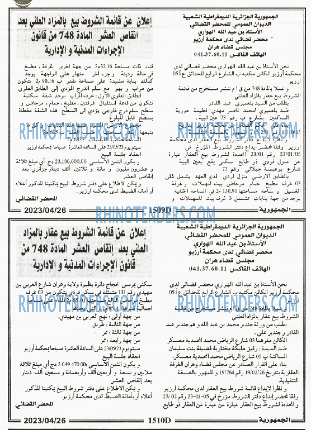 الجمهورية