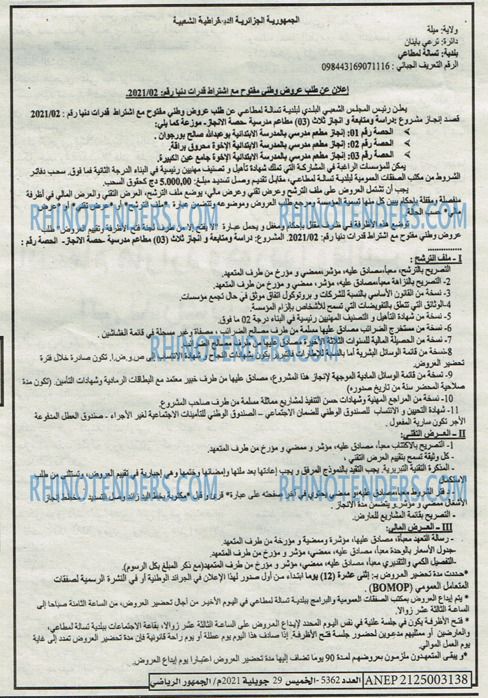 EL JOUMHOUR RIYADI