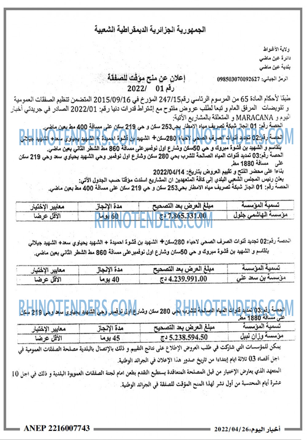 اخبار اليوم