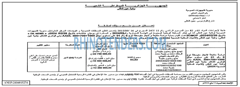 EL ITIHAD
