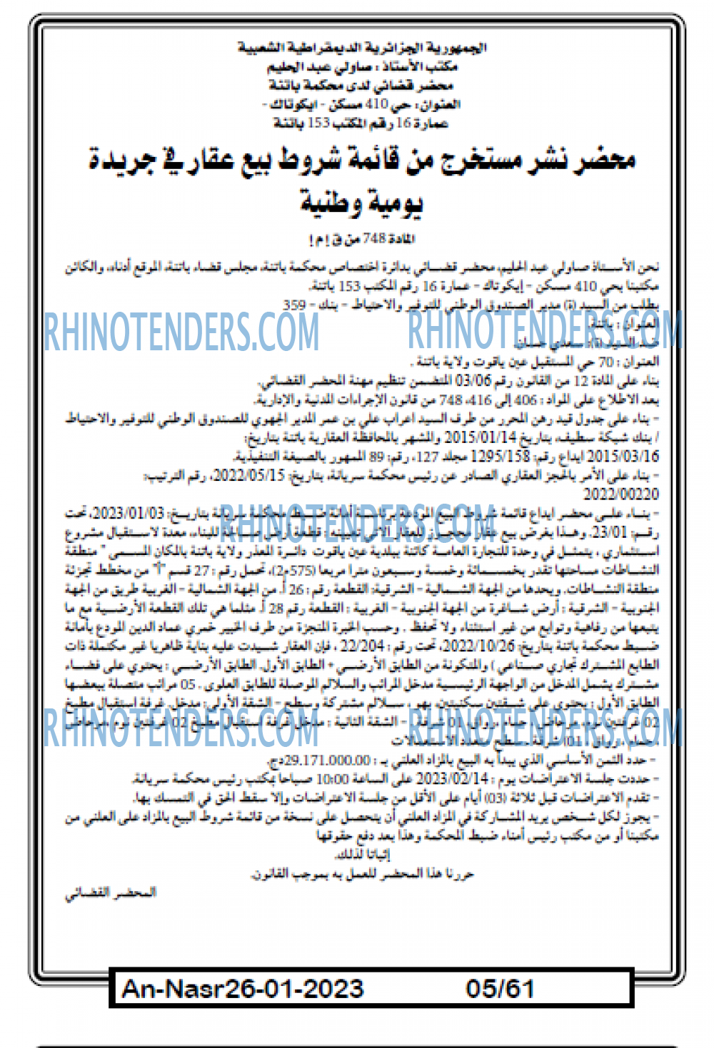AN-NASR