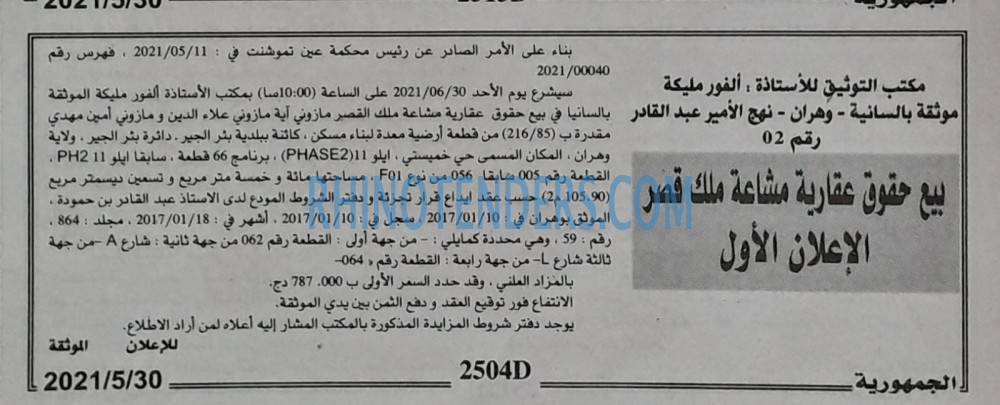 الجمهورية