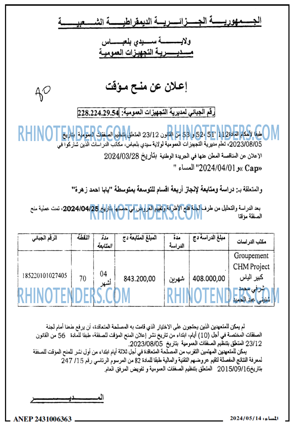 المساء