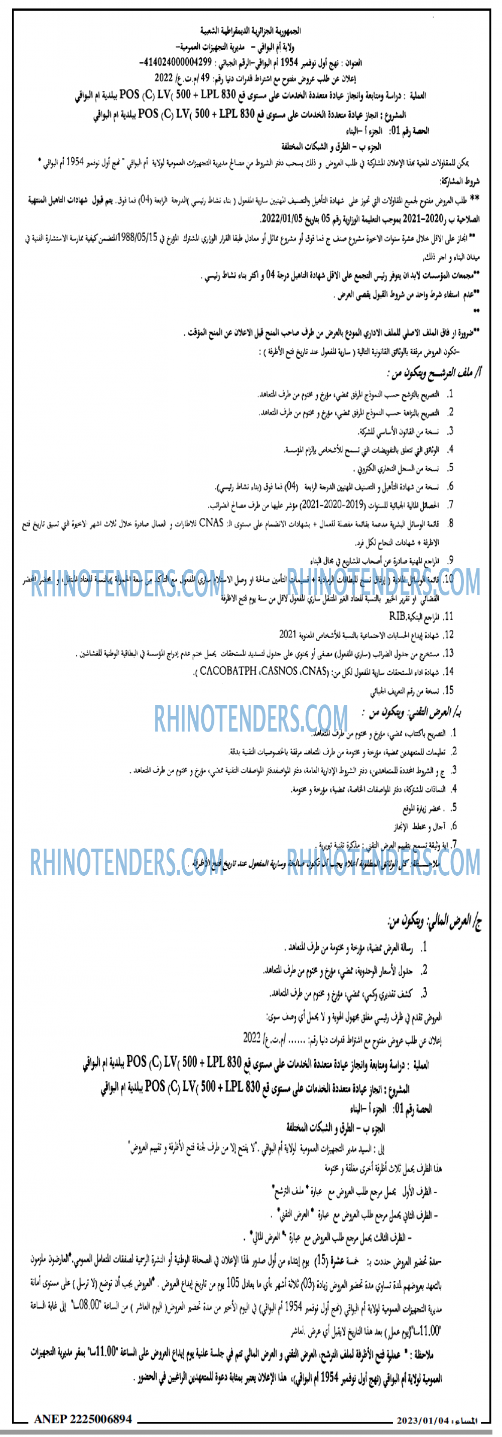 المساء
