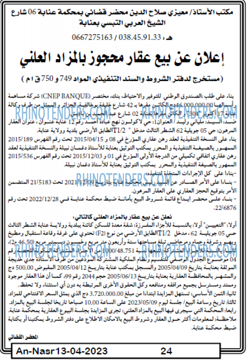 AN-NASR
