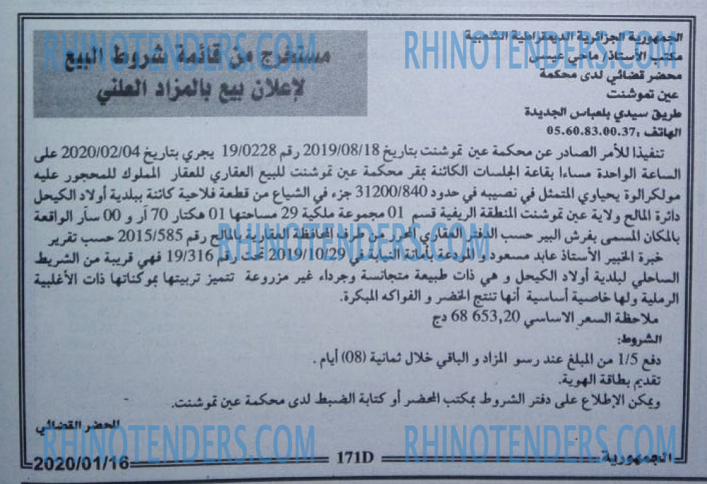 الجمهورية