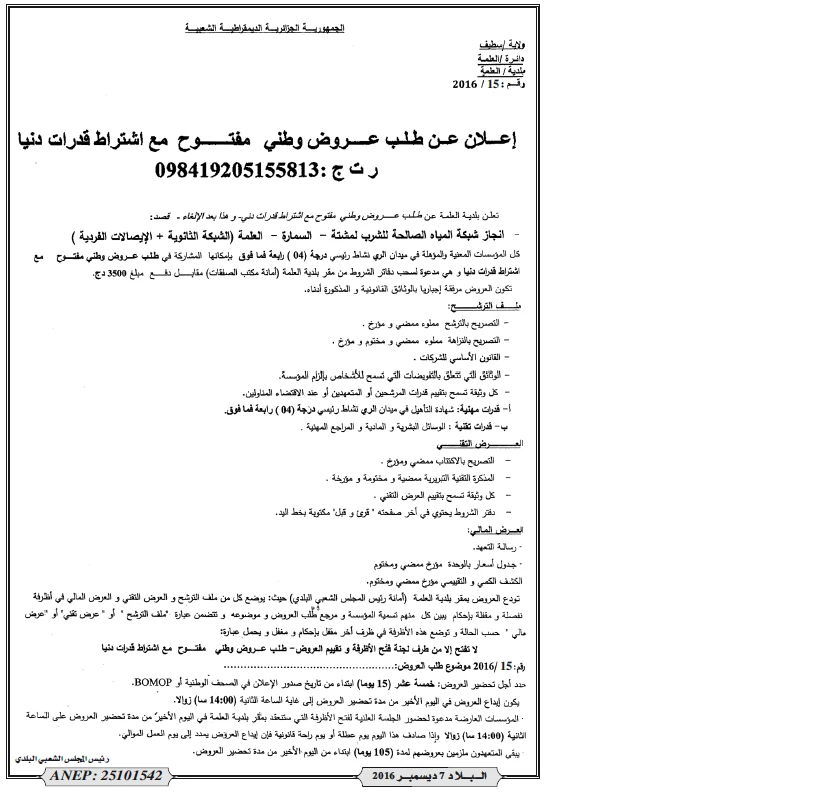 البلاد