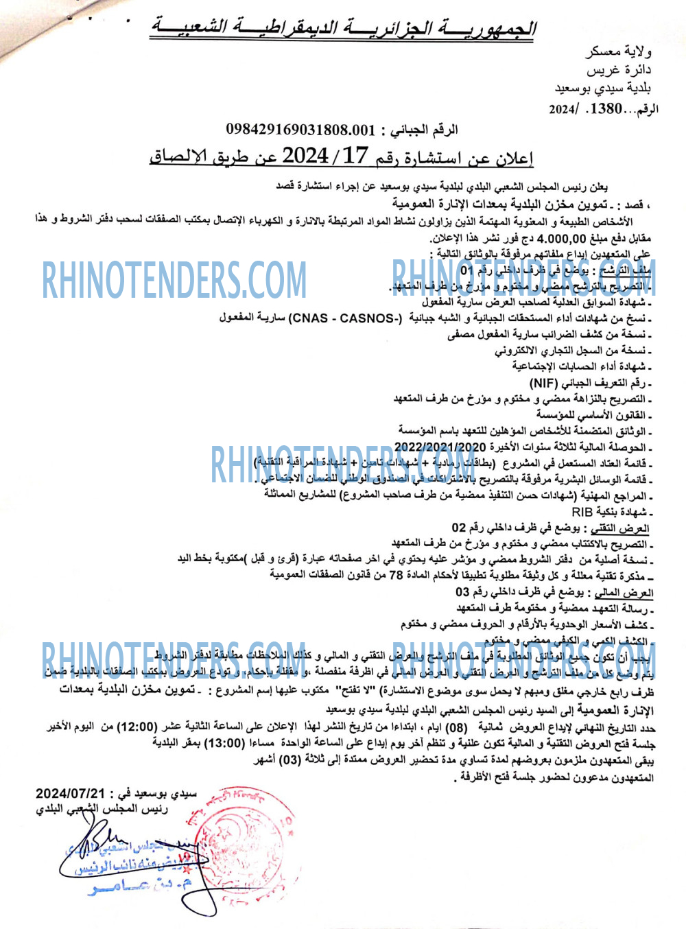 Rhinotenders