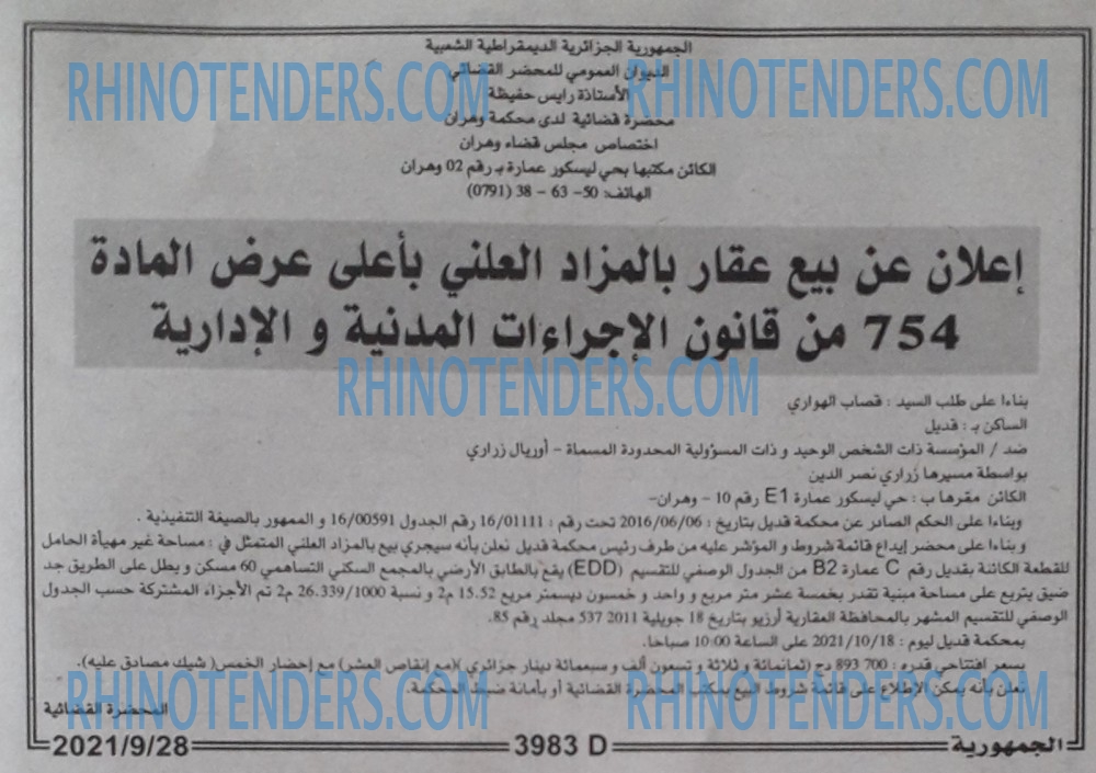 الجمهورية