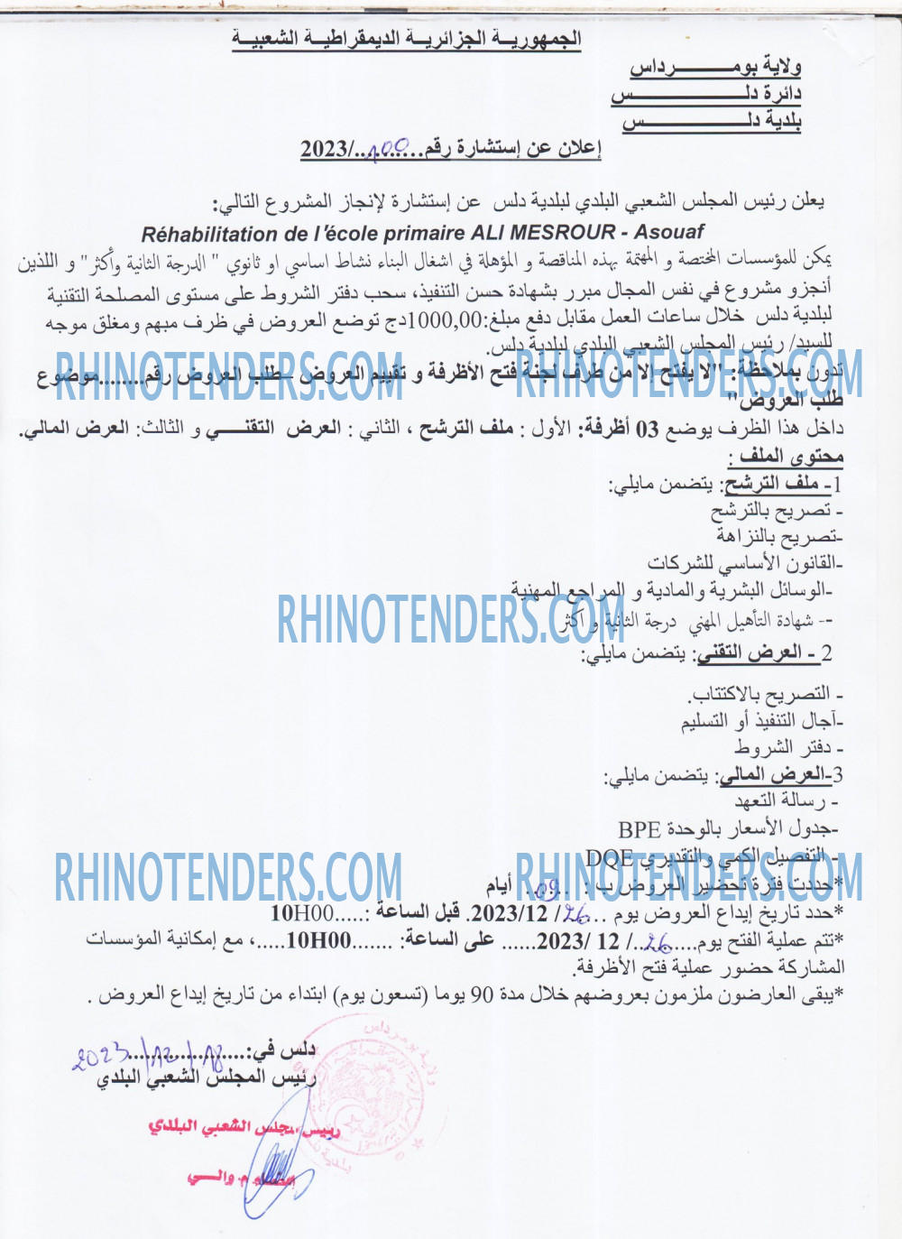 Rhinotenders
