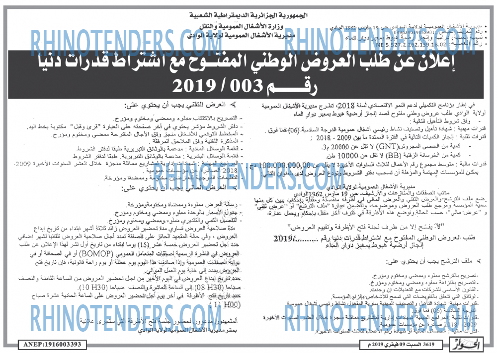 الحوار