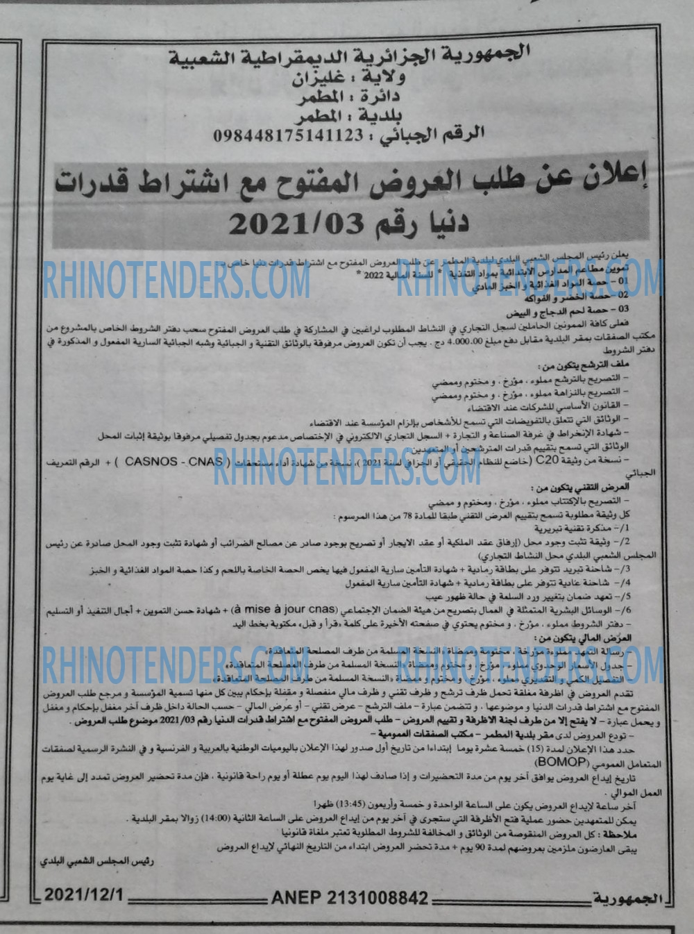الجمهورية