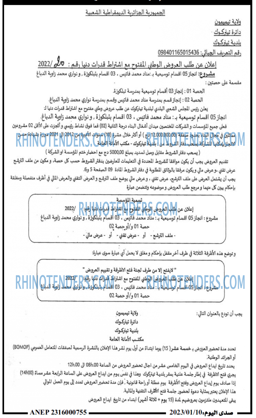 صدى اليوم
