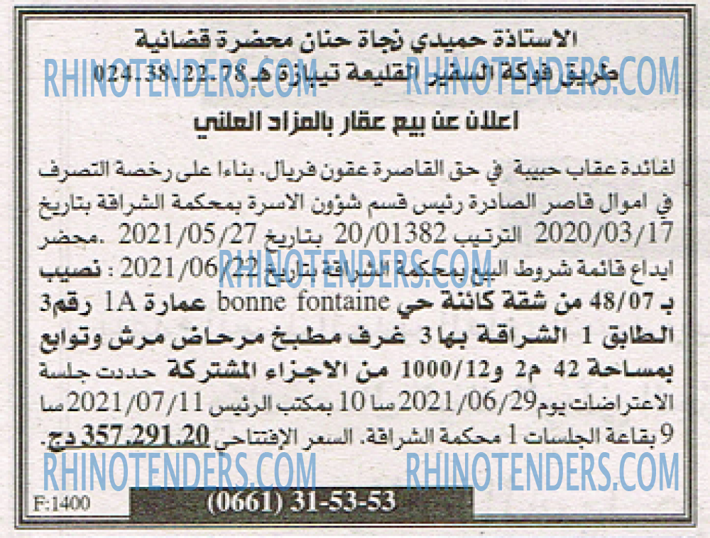 EL KHABAR