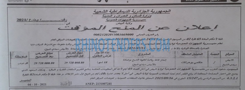 الأمة