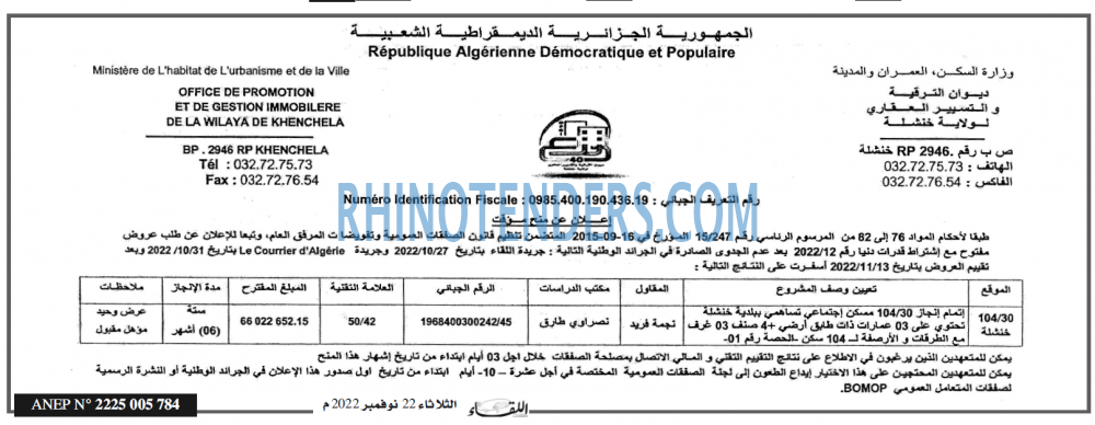 اللقاء