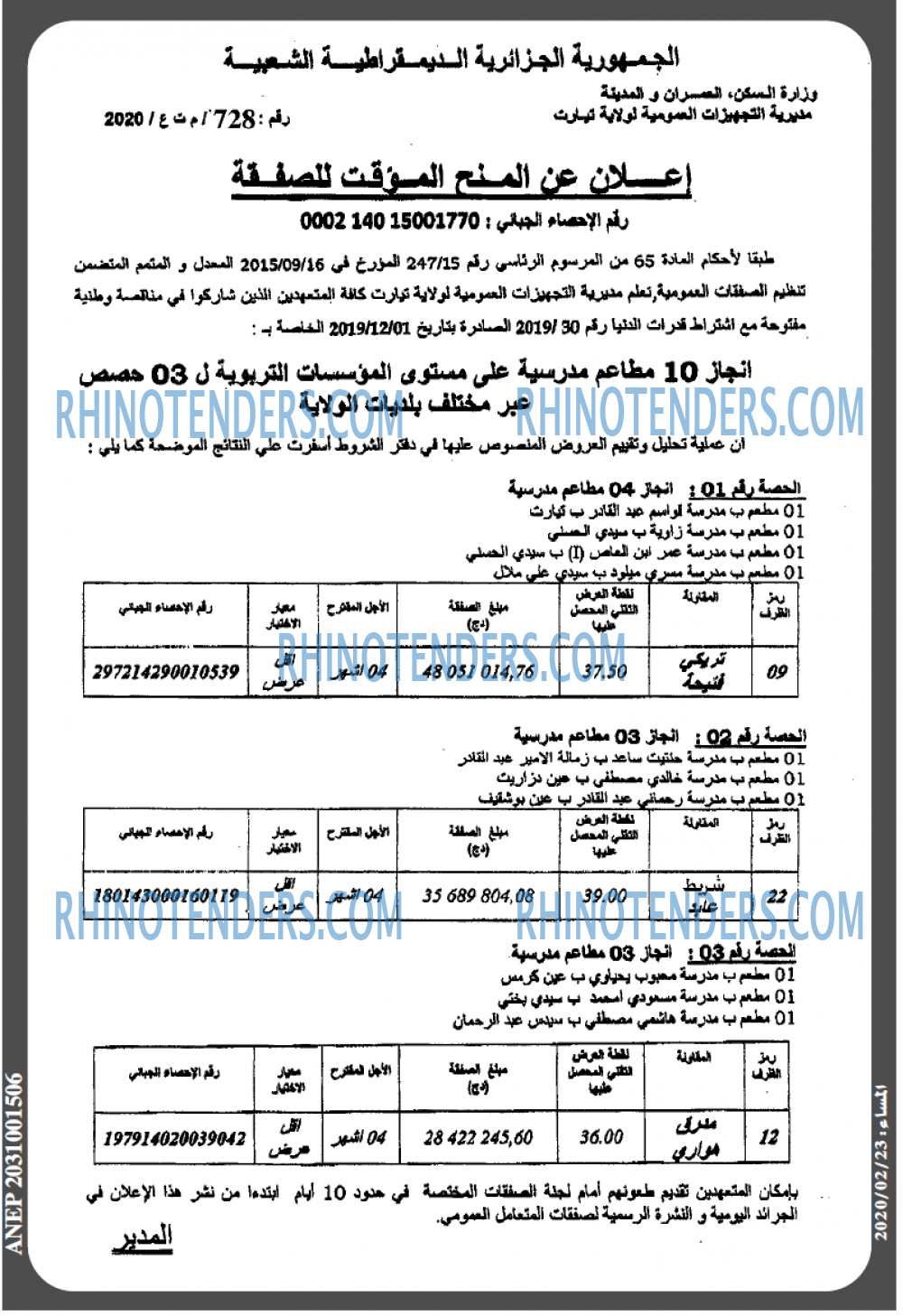 المساء