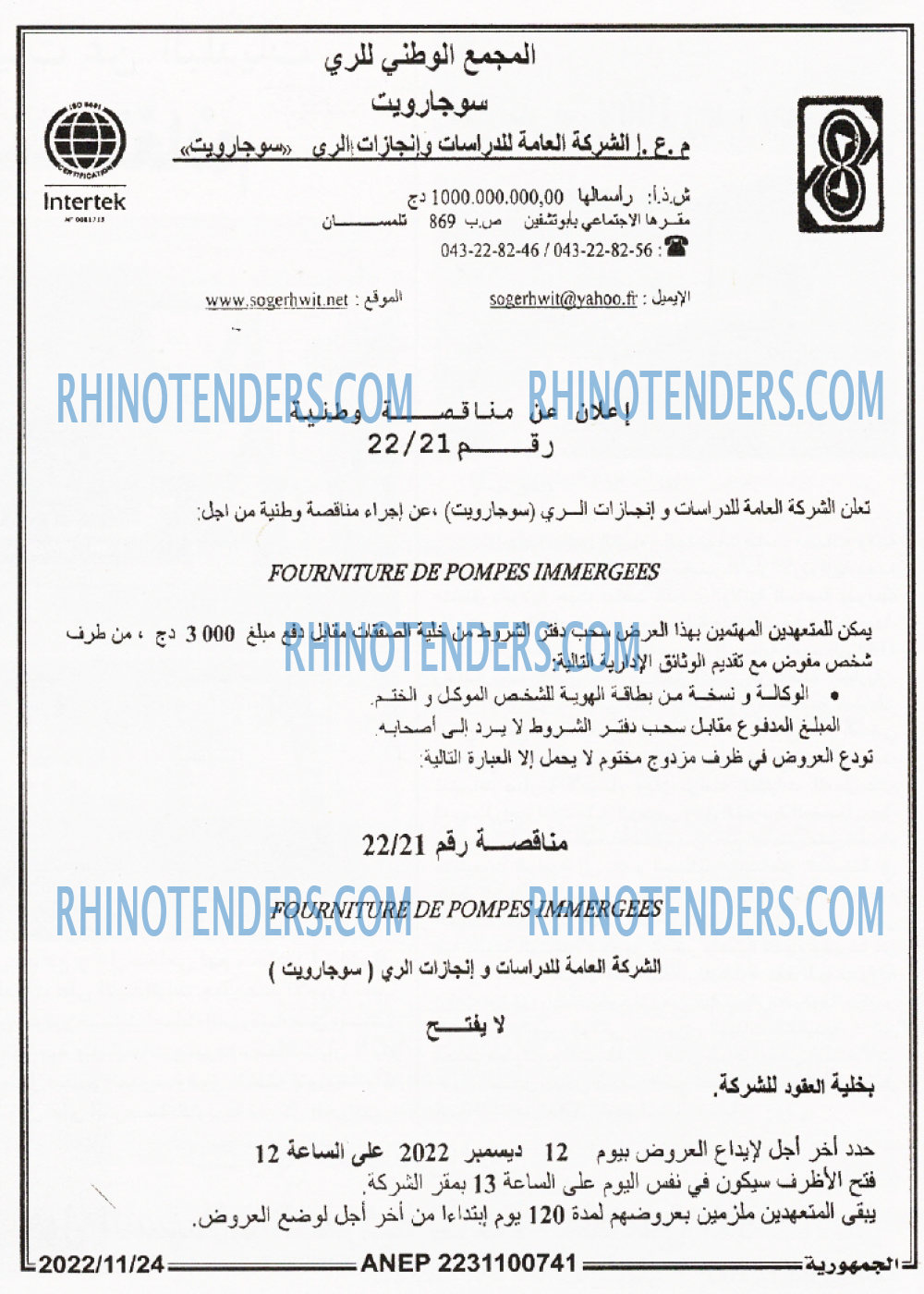الجمهورية