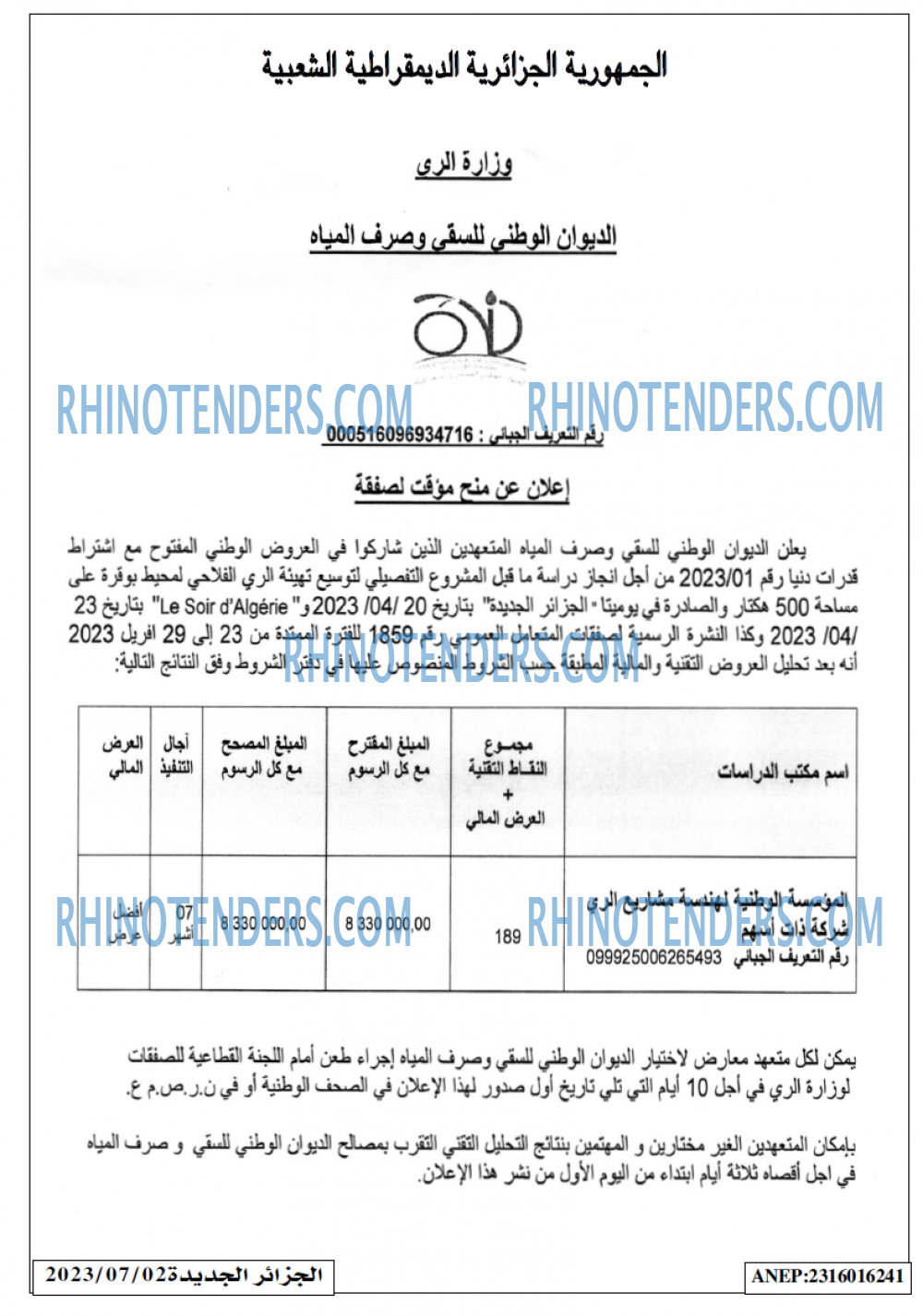 الجزائر الجديدة