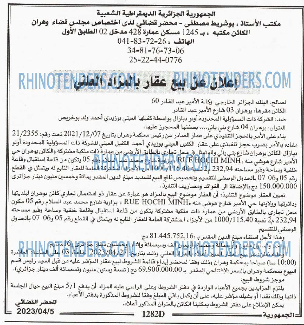 الجمهورية