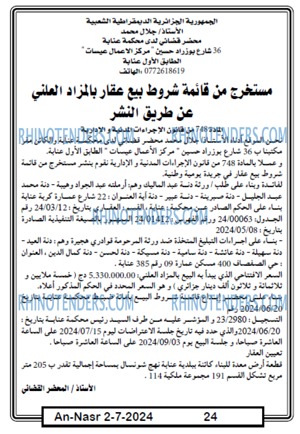 AN-NASR