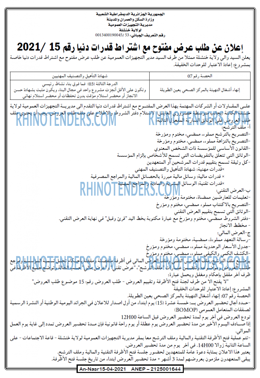 AN-NASR