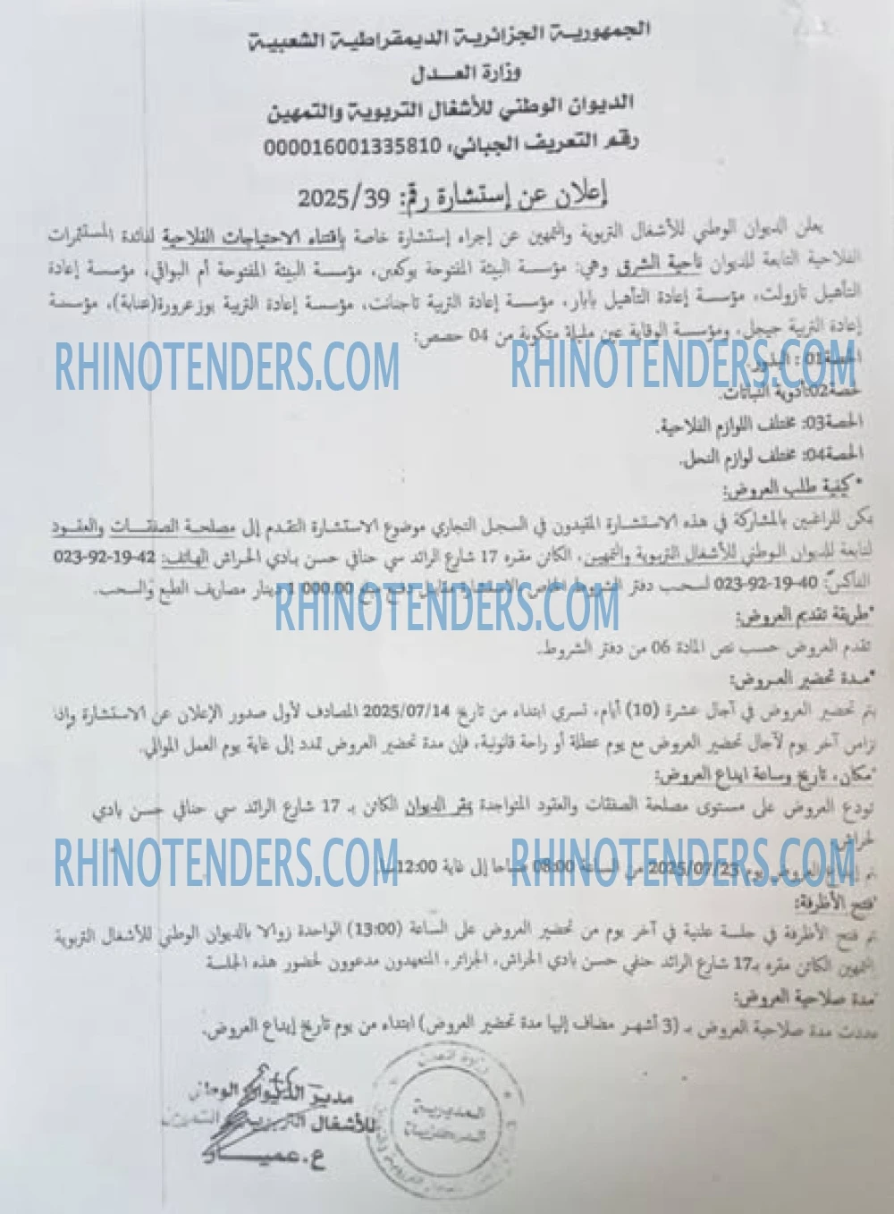 Rhinotenders