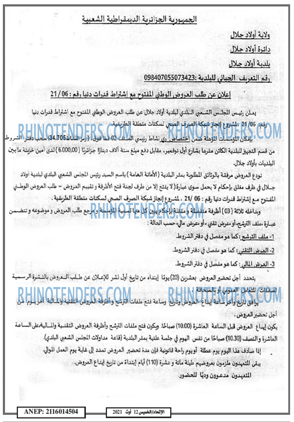 EL ITIHAD