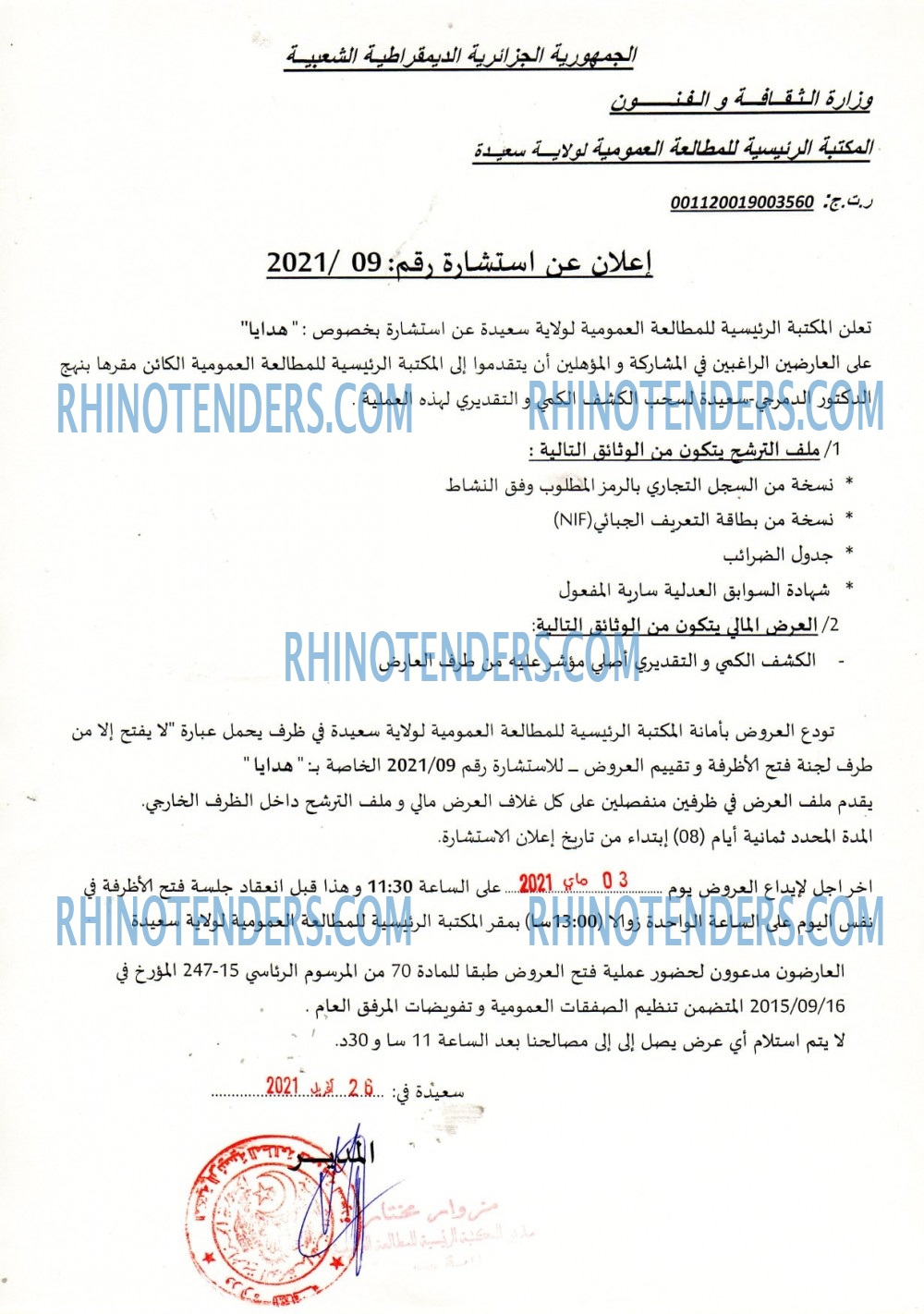 Rhinotenders