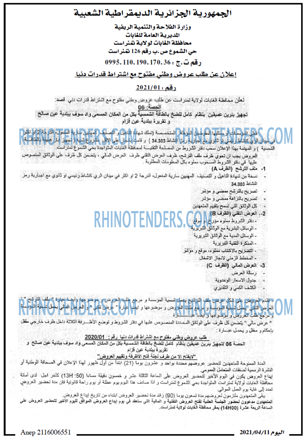 اخبار اليوم