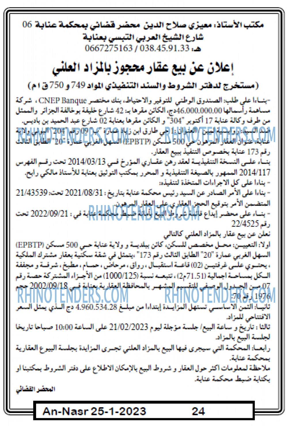 AN-NASR