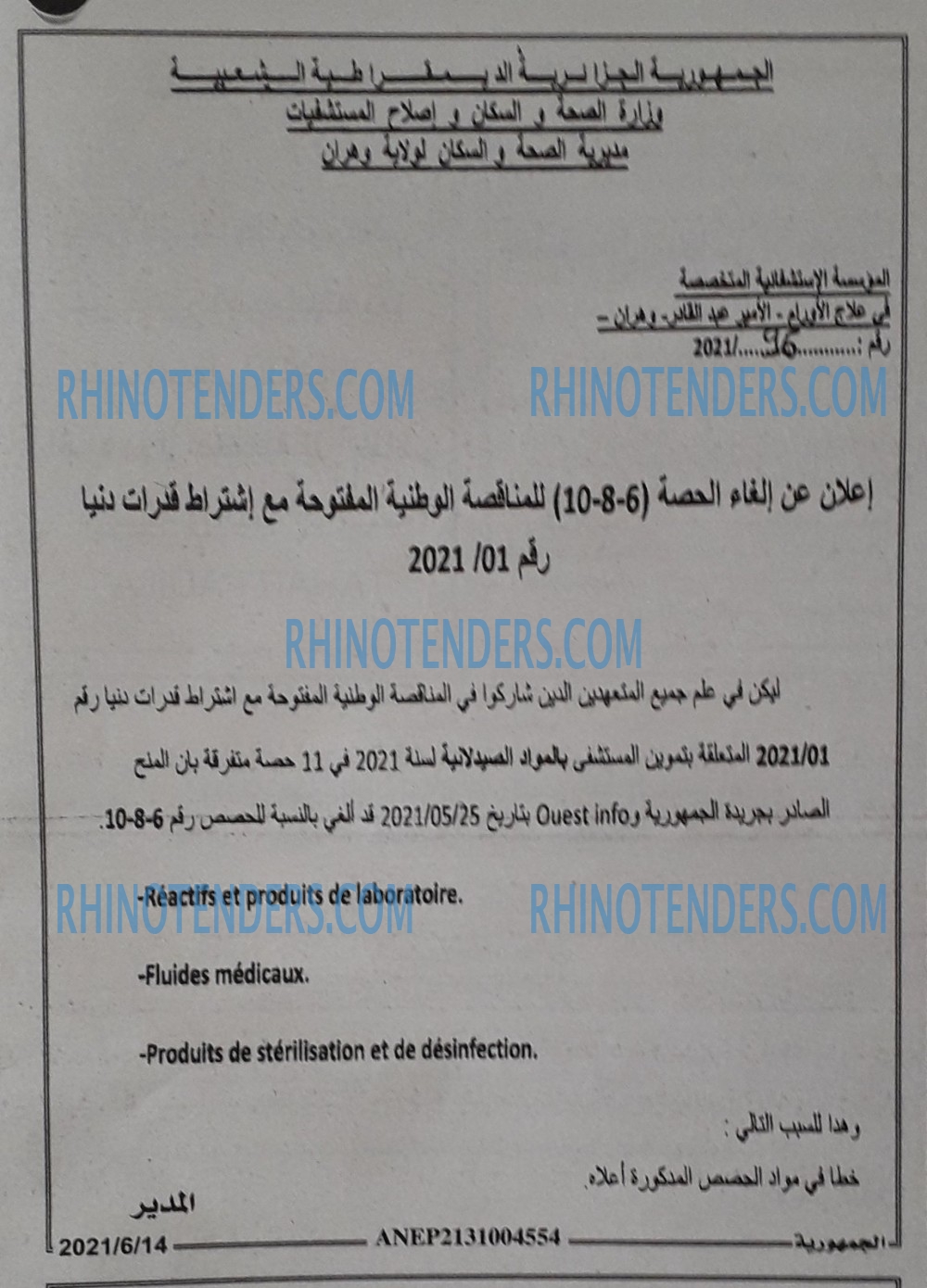 الجمهورية