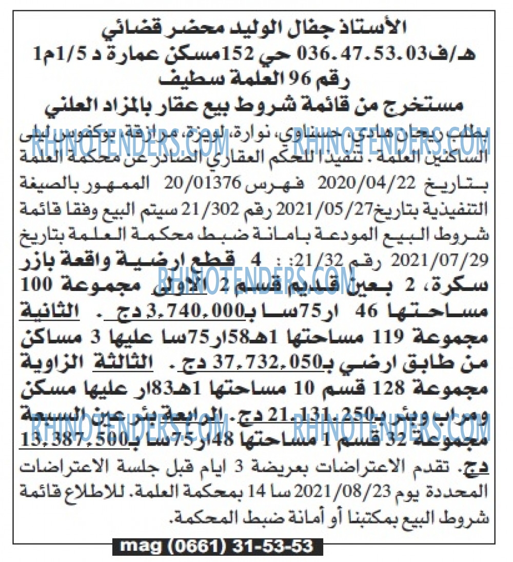 Echourouk