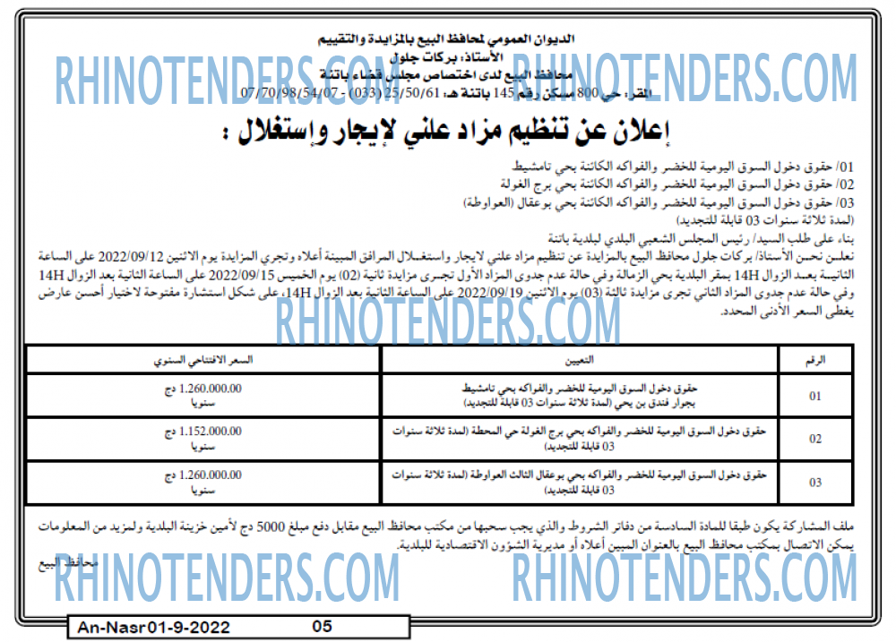AN-NASR