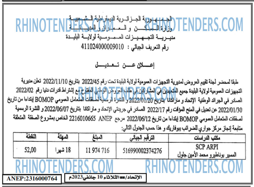 EL ITIHAD