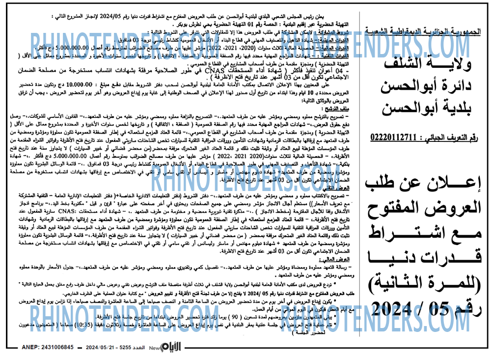 الايام