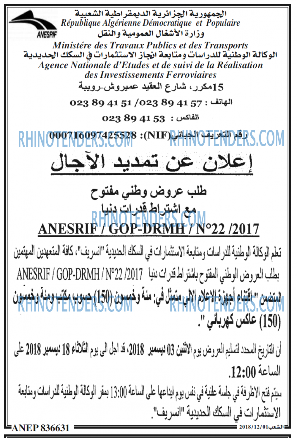 الشعب