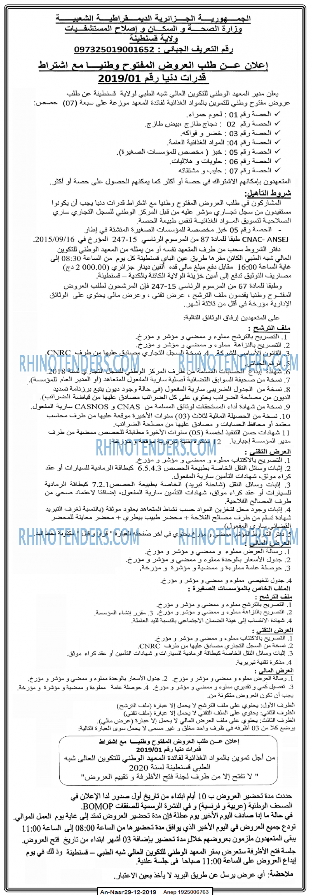 AN-NASR
