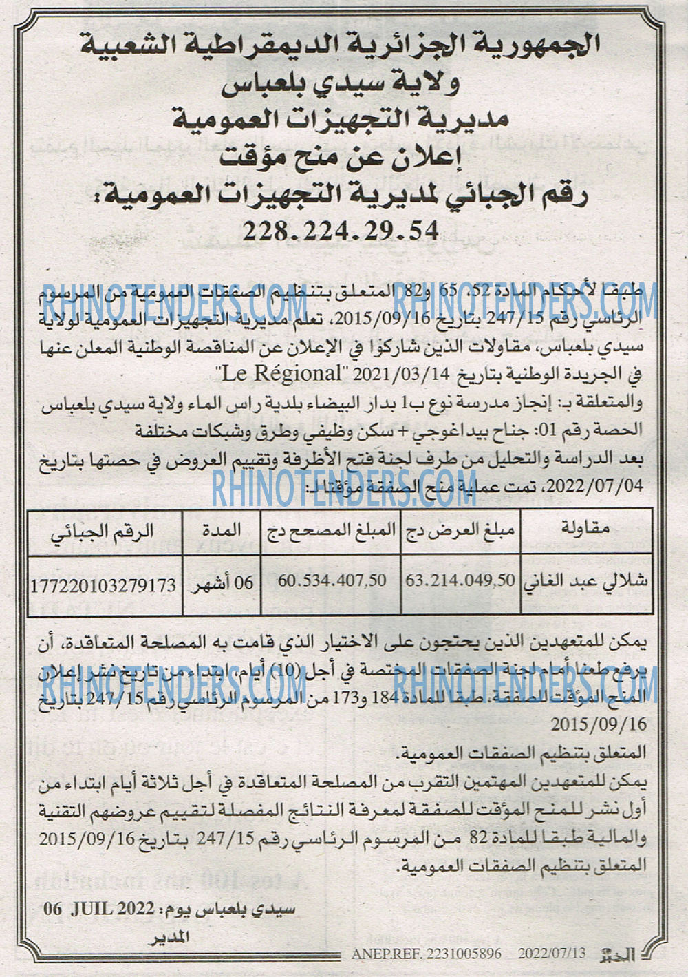 EL KHABAR