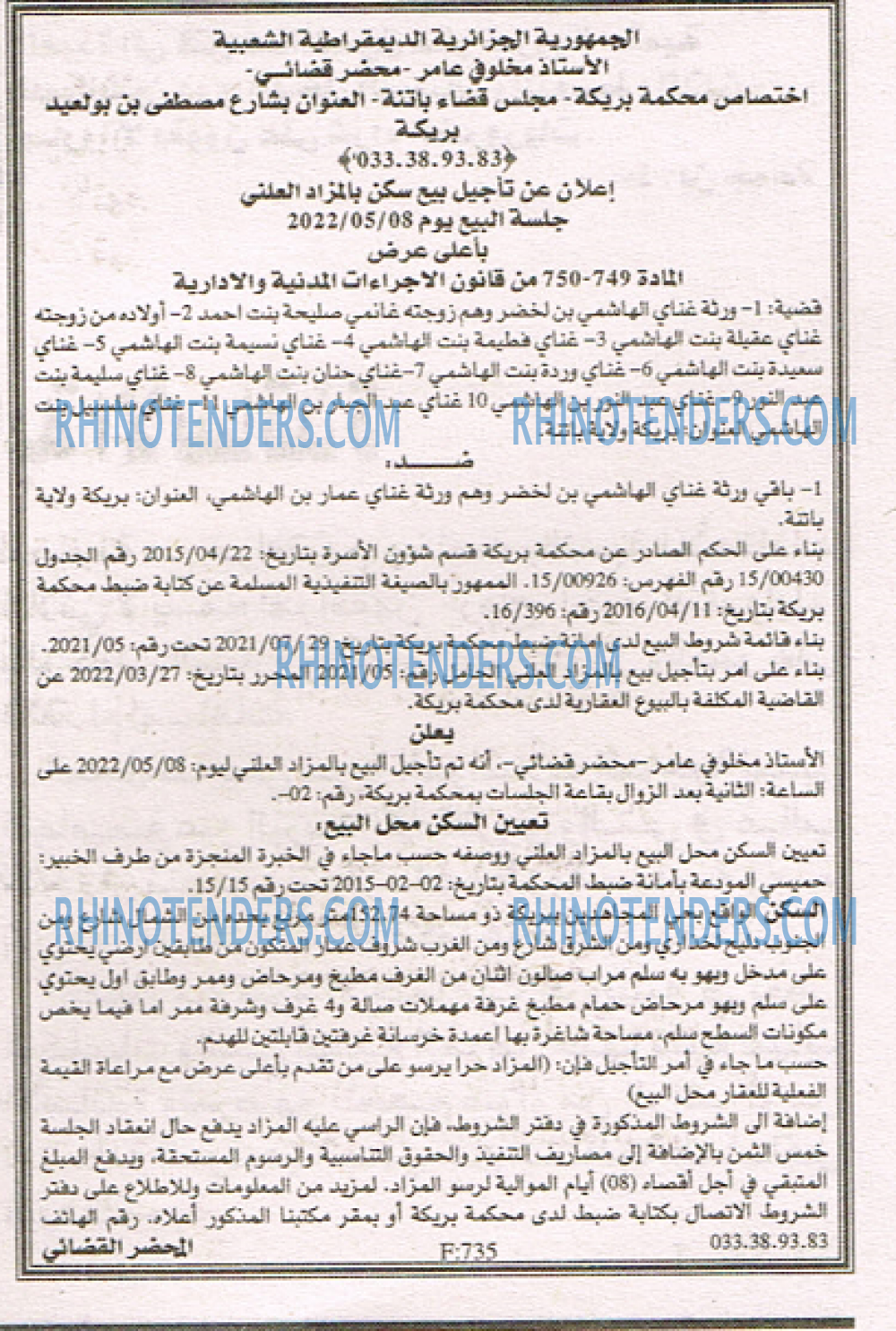 EL KHABAR