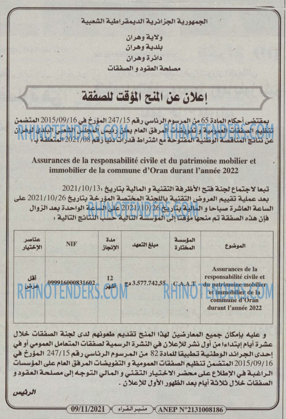 منبر القراء