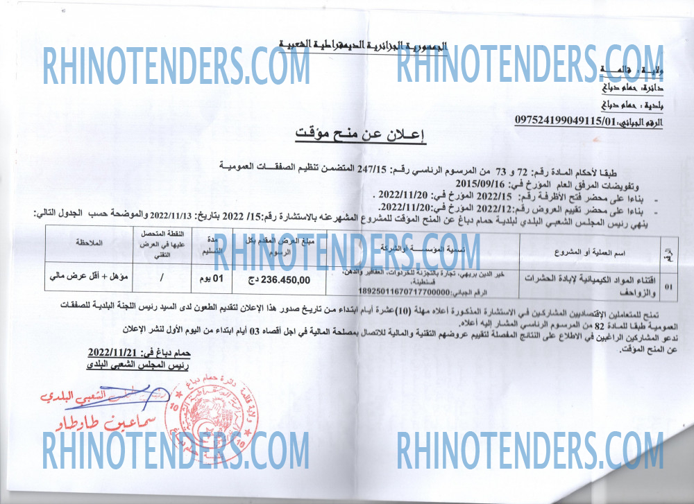 Rhinotenders