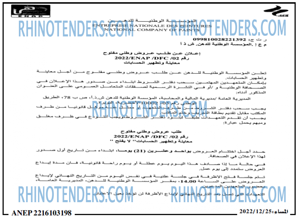 المساء