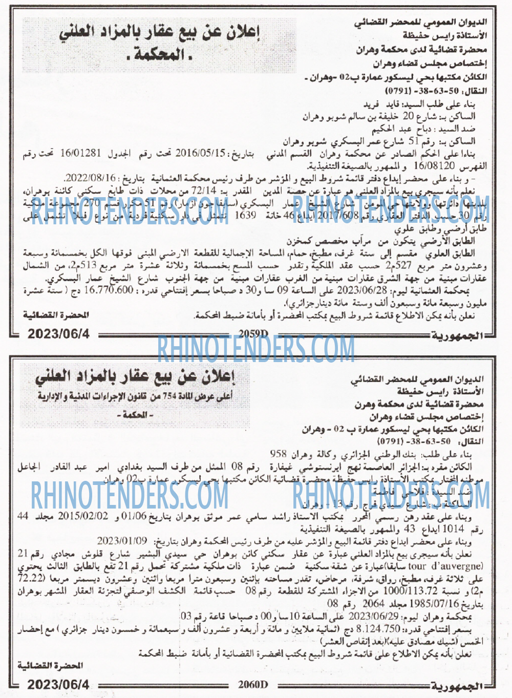 الجمهورية