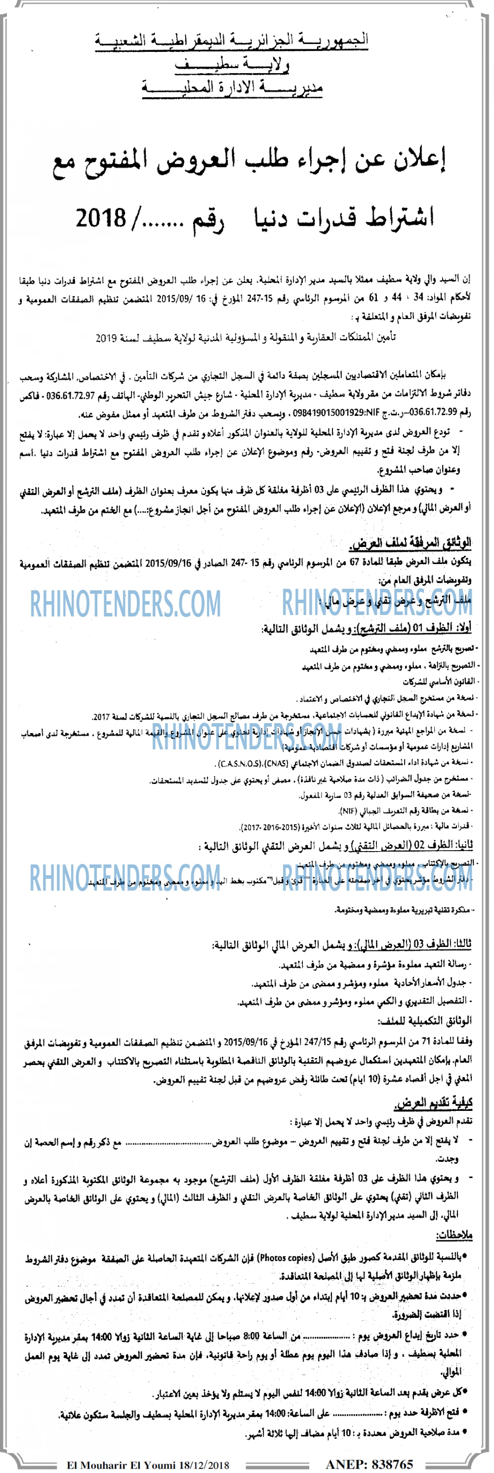El Mouharir El Youmi