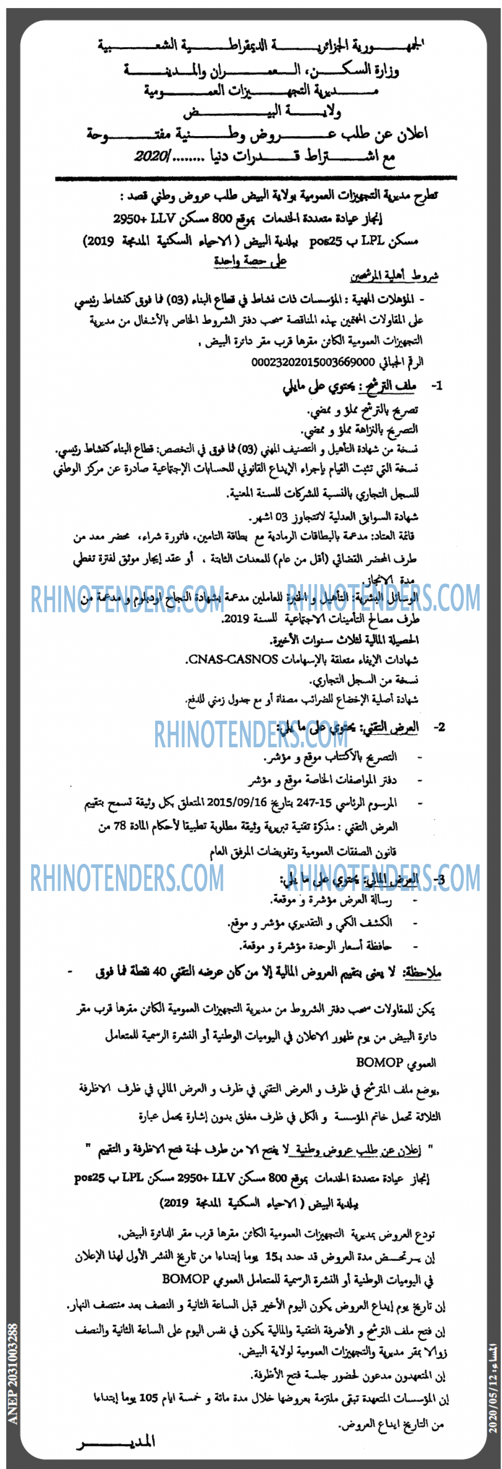 المساء