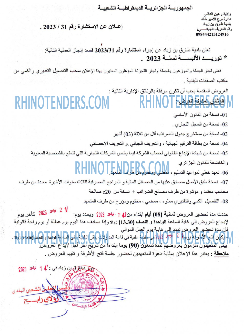 Rhinotenders
